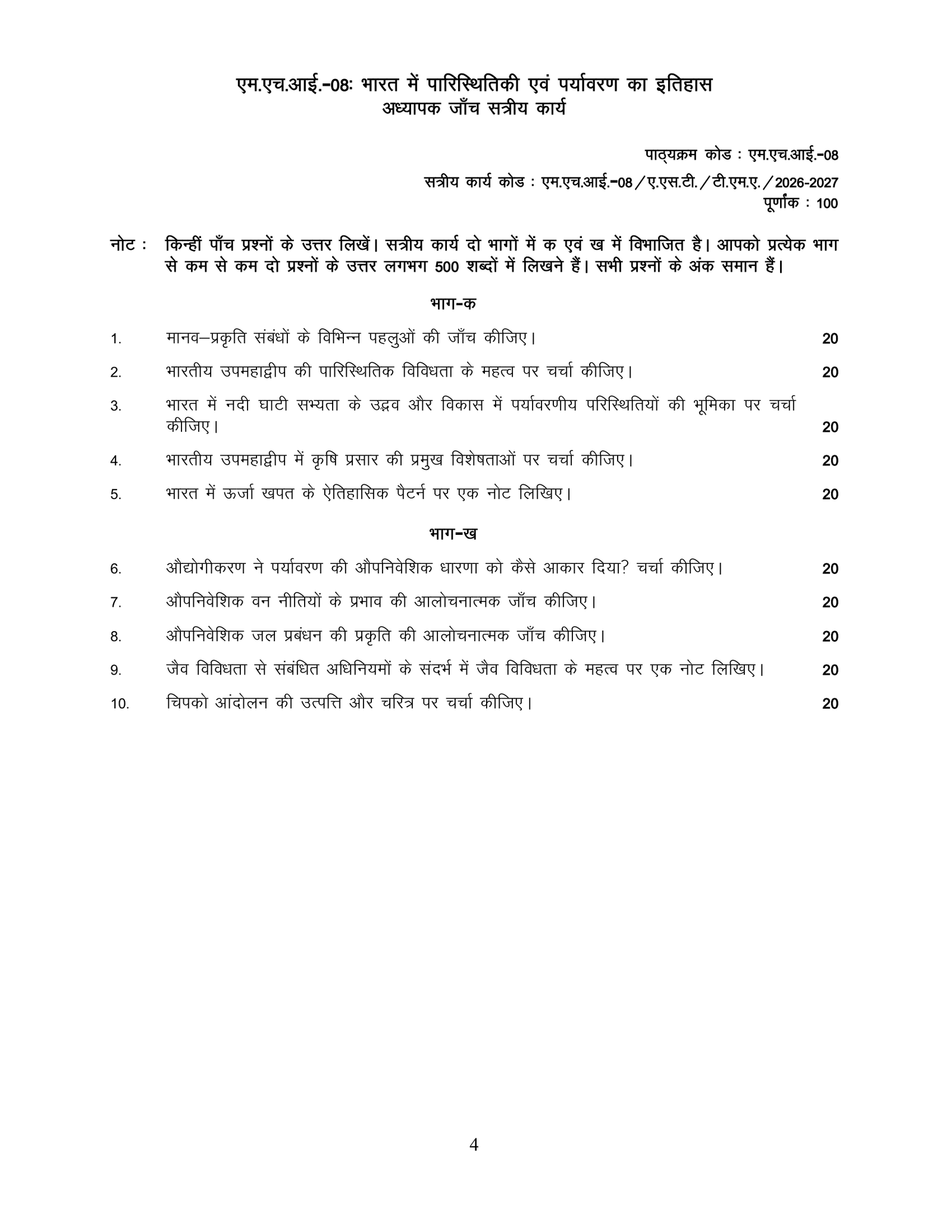 IGNOU MHI-08 Solved Assignment 2026-27 – Hindi Medium