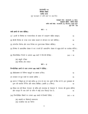 IGNOU MHV-010 Solved Assignment 2026-27 – Hindi Medium