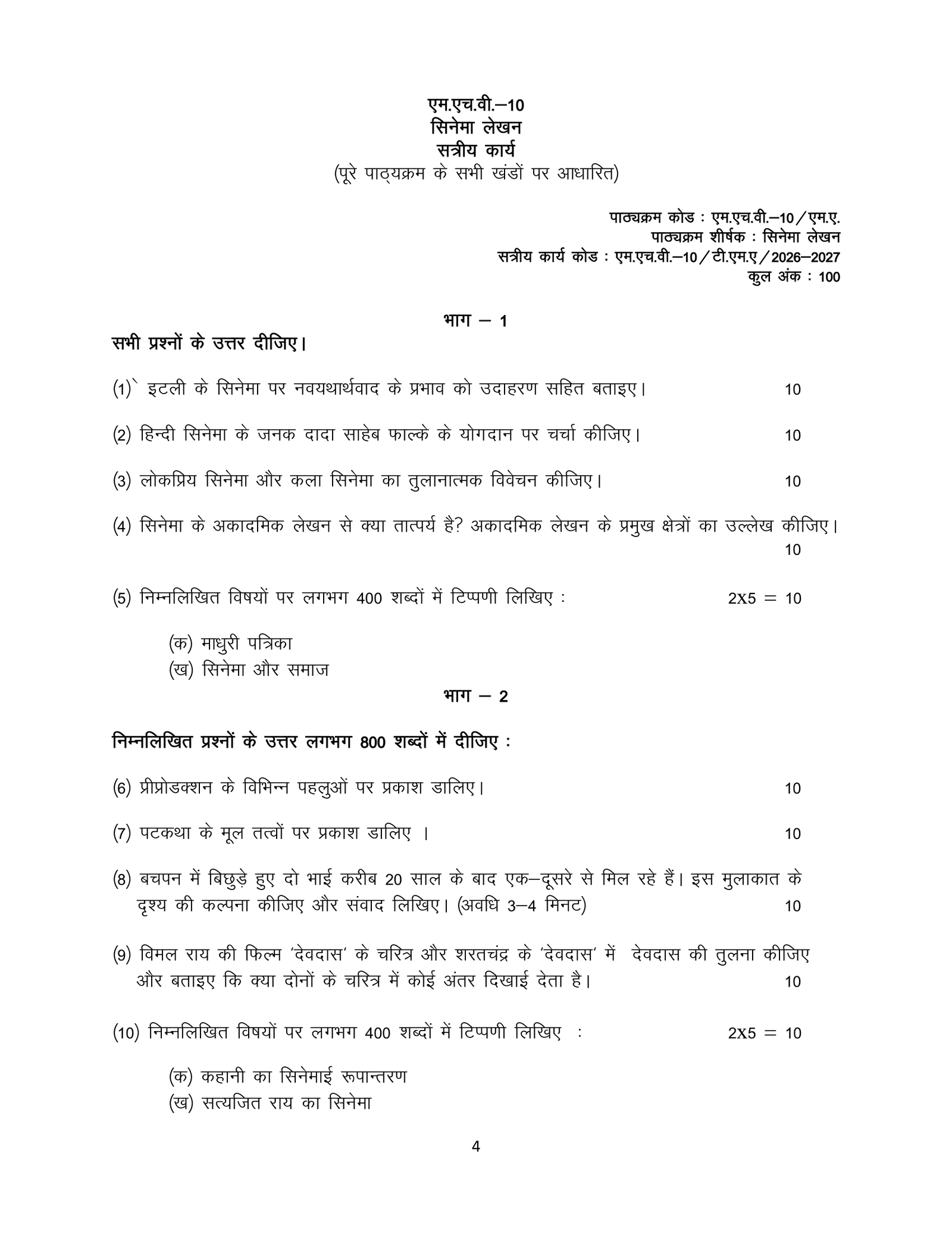 IGNOU MHV-010 Solved Assignment 2026-27 – Hindi Medium