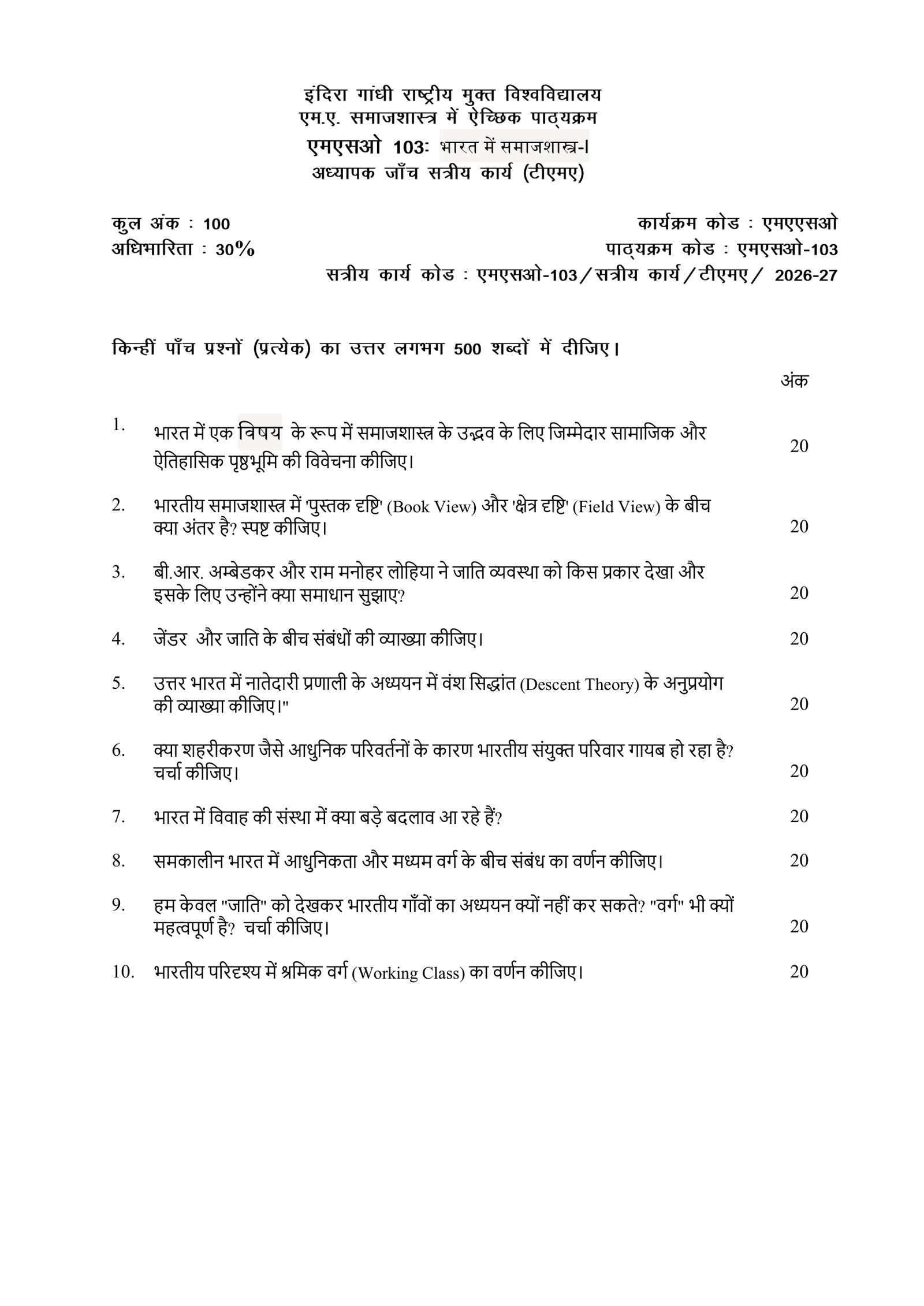 IGNOU MSO-103 Solved Assignment 2026-27 – Hindi Medium