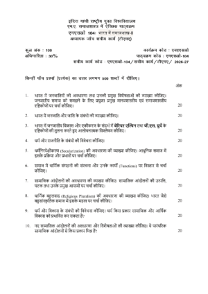 IGNOU MSO-104 Solved Assignment 2026-27 β Hindi Medium