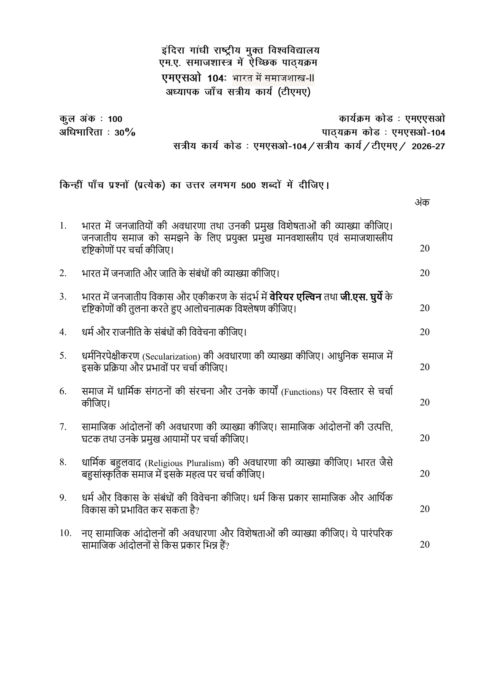 IGNOU MSO-104 Solved Assignment 2026-27 – Hindi Medium
