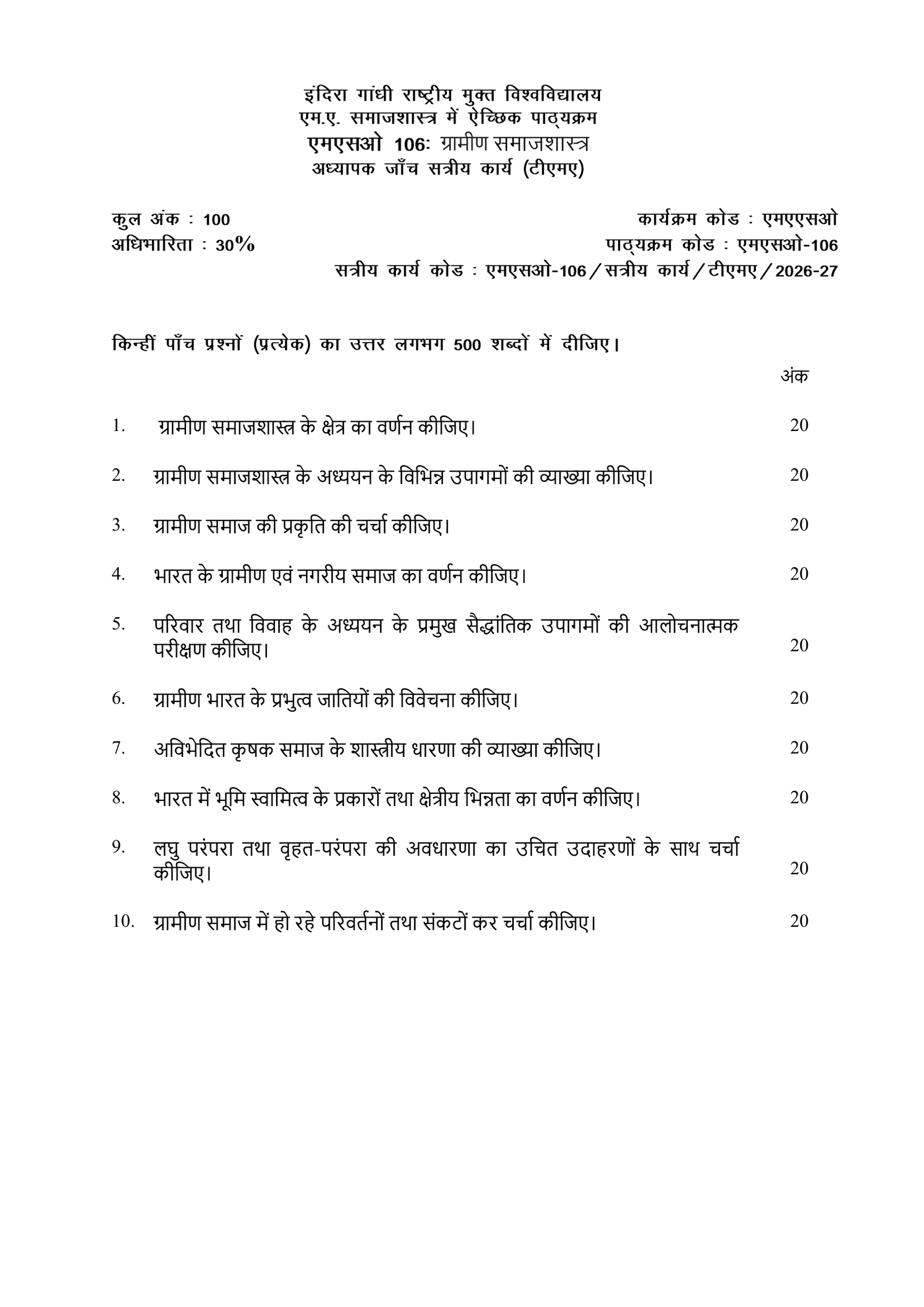 IGNOU MSO-106 Solved Assignment 2026-27 – Hindi Medium