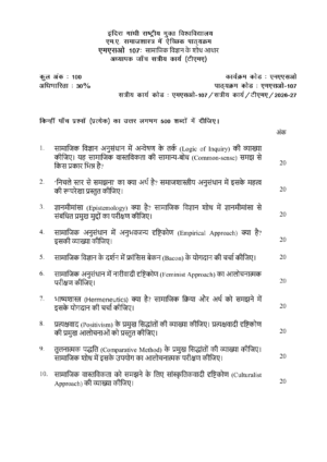 IGNOU MSO-107 Solved Assignment 2026-27 β Hindi Medium