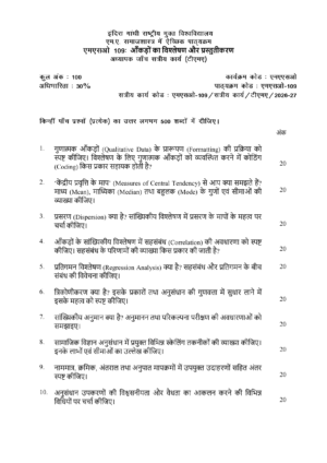 IGNOU MSO-109 Solved Assignment 2026-27 – Hindi Medium