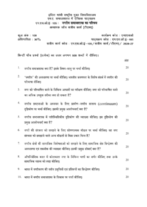 IGNOU MSOE-105 Solved Assignment 2026-27 – Hindi Medium