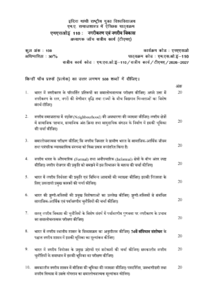 IGNOU MSOE-110 Solved Assignment 2026-27 – Hindi Medium