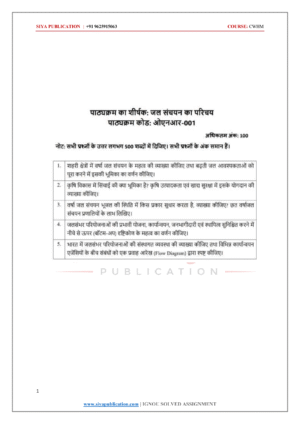 IGNOU ONR-001 Solved Assignment 2026-27 – Hindi Medium