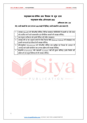 IGNOU ONR-002 Solved Assignment 2026-27 – Hindi Medium