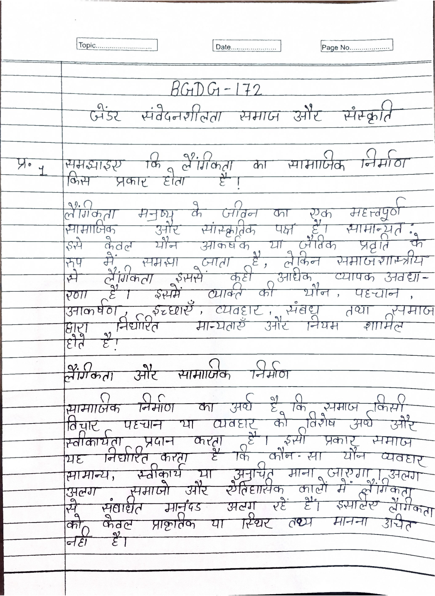 IGNOU handwritten assignment sample page 1